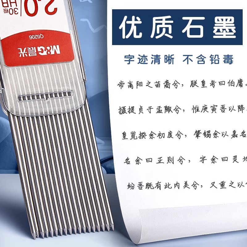 M & G 30 개/상자 2.0mm 흑연 연필 리필 자 - Mechanical Pencil Lead 리뷰 및 가격