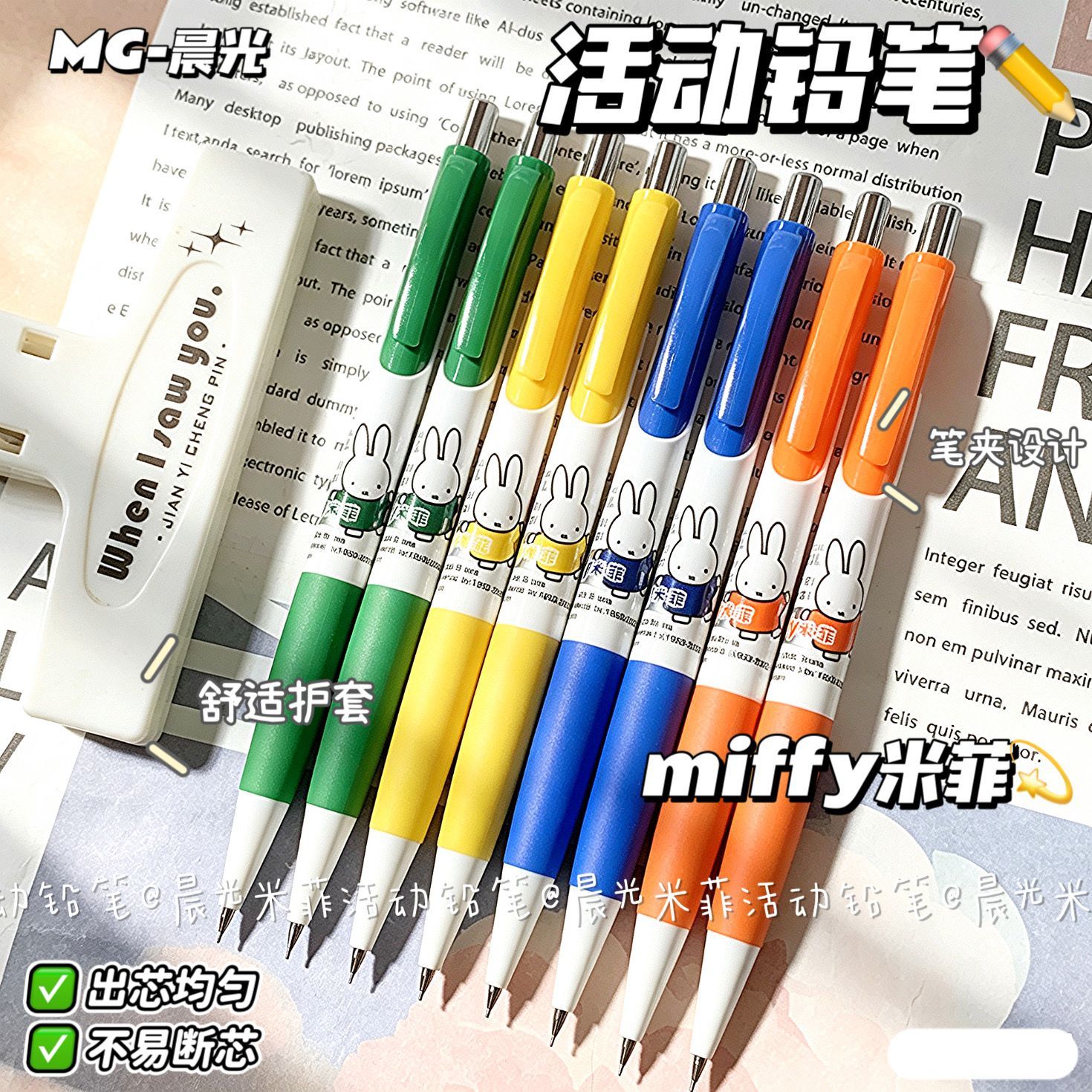 미피 기계식 연필 귀여운 미피 버니 자동 연필 편안한  - Mechanical Pencil Lead 리뷰 및 가격
