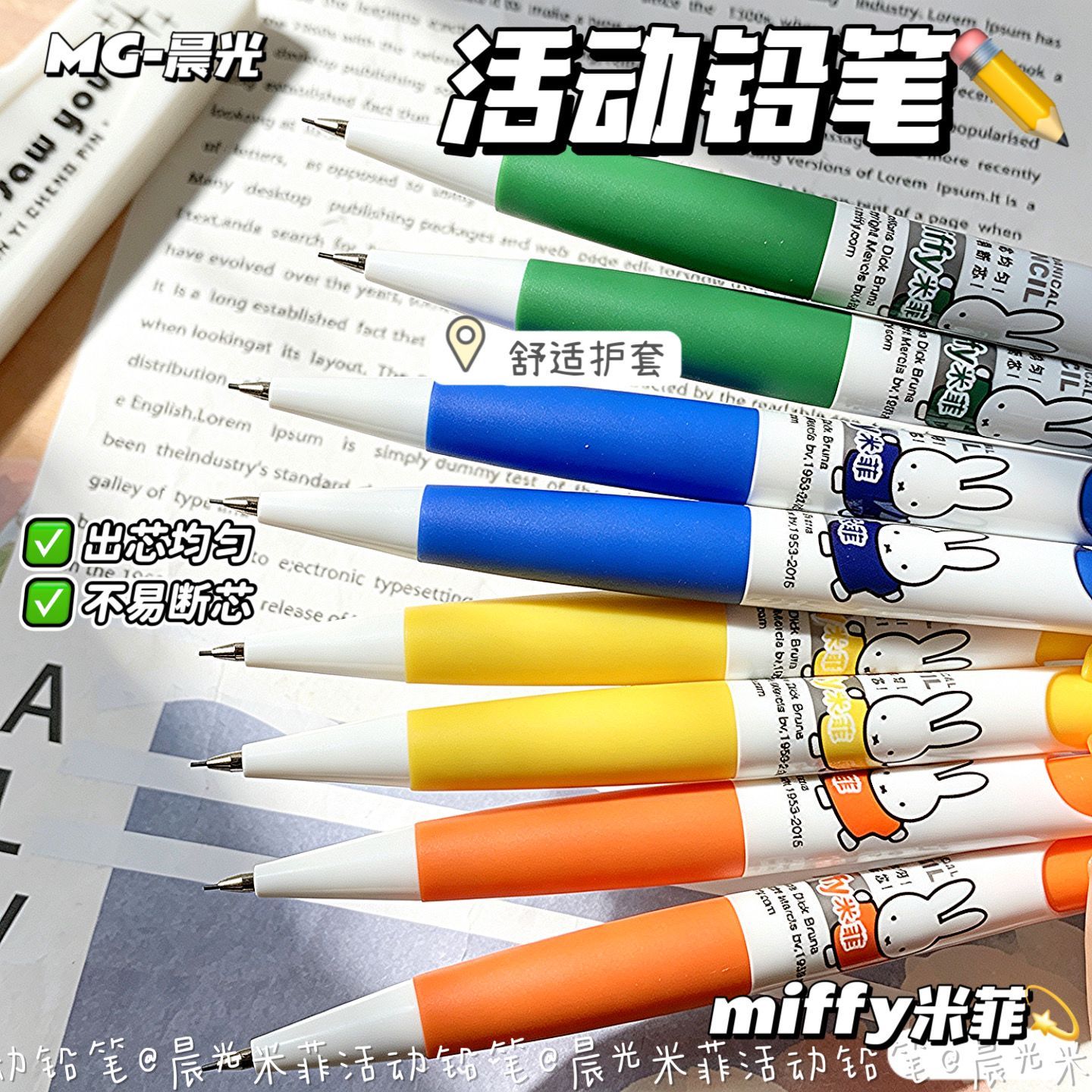 미피 기계식 연필 귀여운 미피 버니 자동 연필 편안한  - Mechanical Pencil Lead 리뷰 및 가격