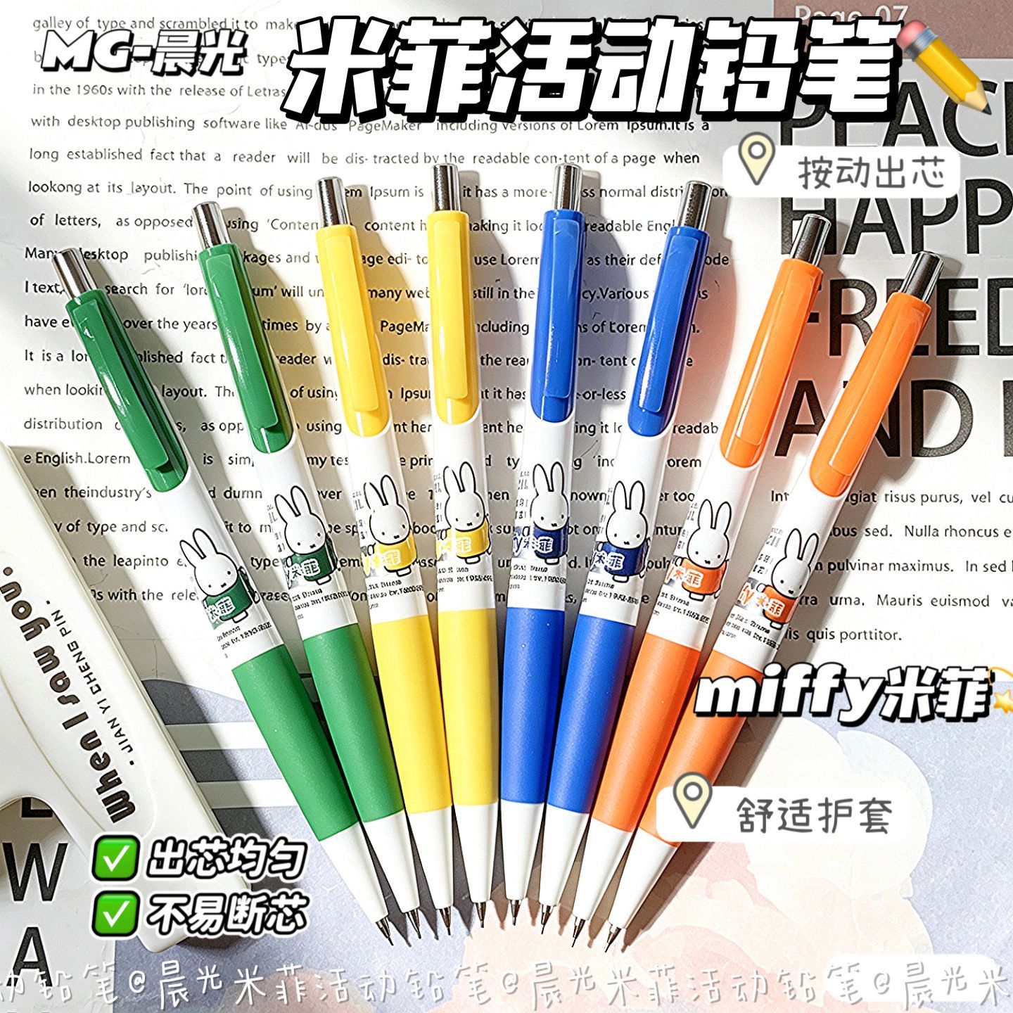 미피 기계식 연필 귀여운 미피 버니 자동 연필 편안한  - Mechanical Pencil Lead 리뷰 및 가격